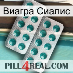 Виагра Сиалис dapoxetine2